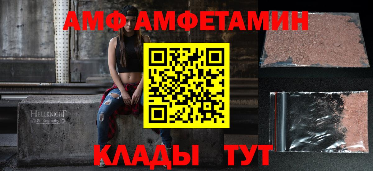 АМФЕТАМИН  Вход с VPN  АМФЕТАМИН  Amphetamine VHQ  Изобильный 