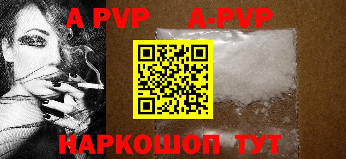 А ПВП VHQ  Вход с VPN  Альфа ПВП  Изобильный  A-PVP кристаллы 