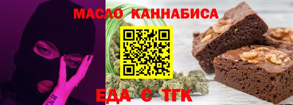 Печенье с ТГК марихуана Изобильный