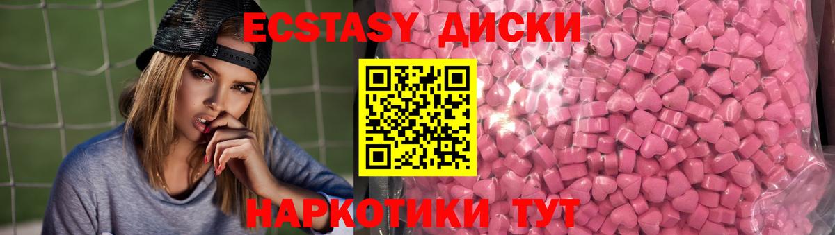 ЭКСТАЗИ 300 mg  Вход с VPN  Изобильный  Экстази бентли 