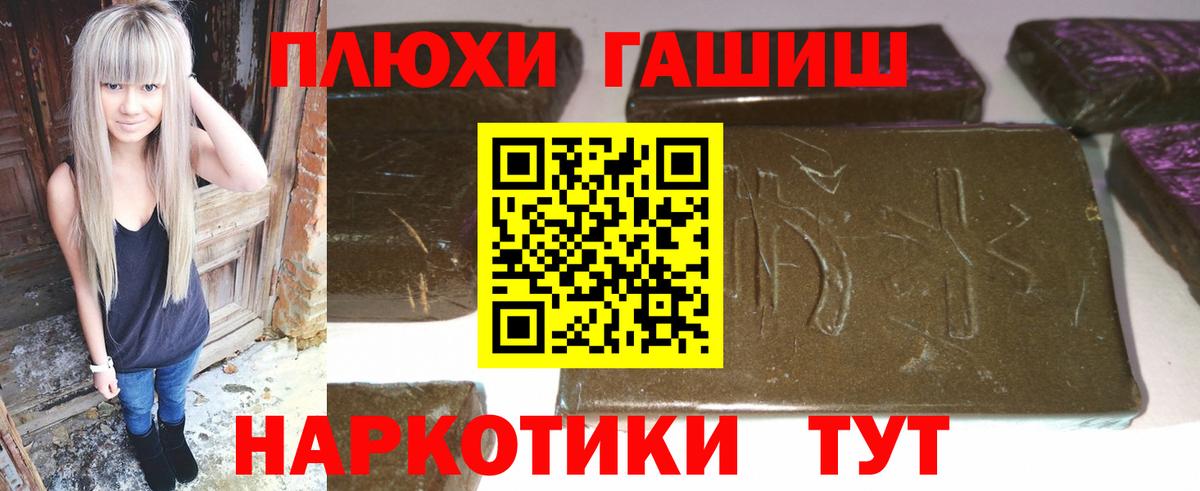 ГАШИШ убойный  Гашиш  Изобильный  Вход с VPN  ГАШ Premium 