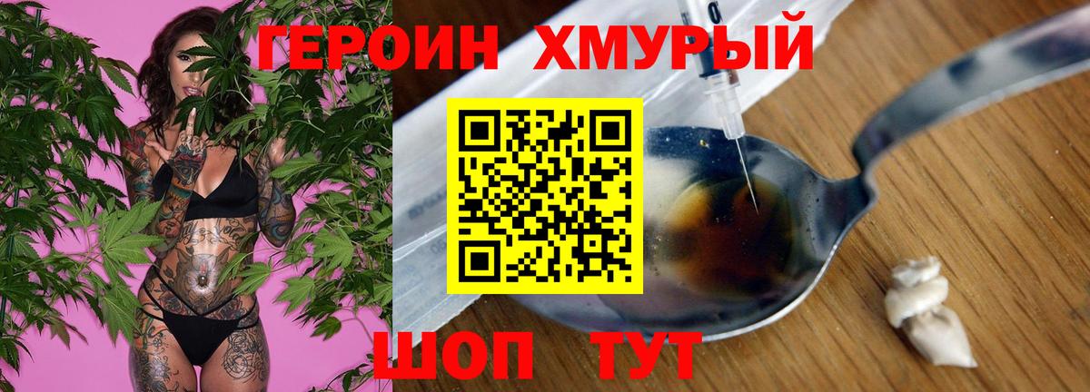 Изобильный  Героин гречка  Вход с VPN 