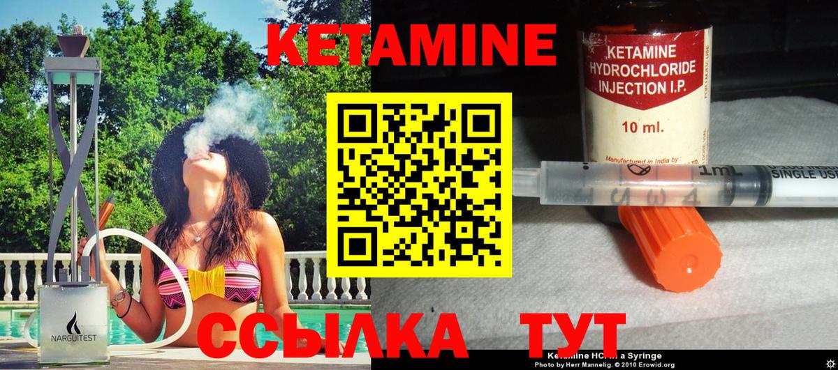 Изобильный  КЕТАМИН VHQ  Вход с VPN 