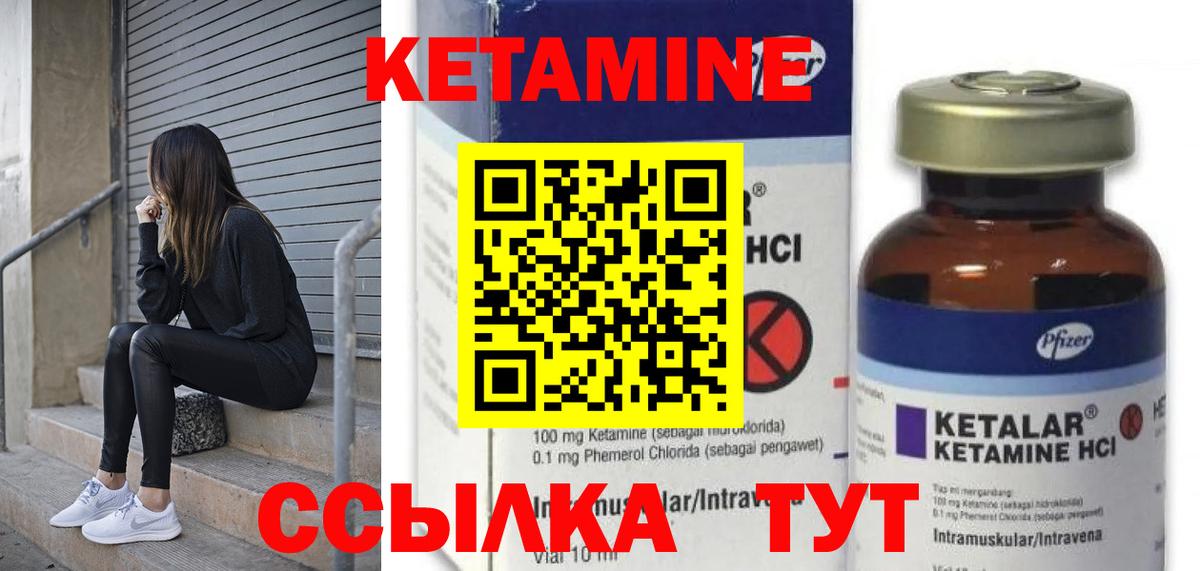 КЕТАМИН VHQ Изобильный