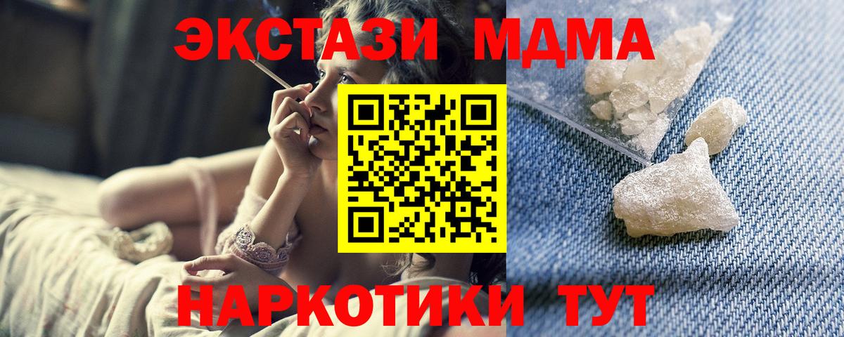 Изобильный  МДМА кристаллы  Вход с VPN  MDMA молли 