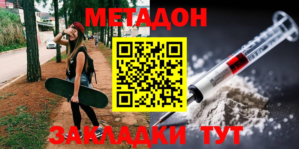 ссылка на мегу рабочий сайт  Вход с VPN  Изобильный  МЕТАДОН кристалл 