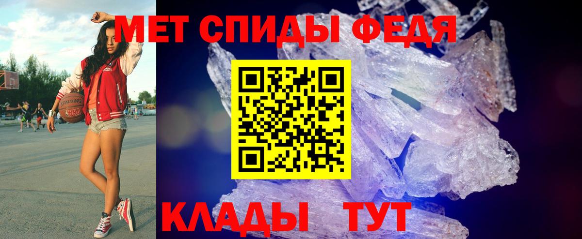 Изобильный  МЕТАМФЕТАМИН Декстрометамфетамин 99.9%  Вход с VPN 