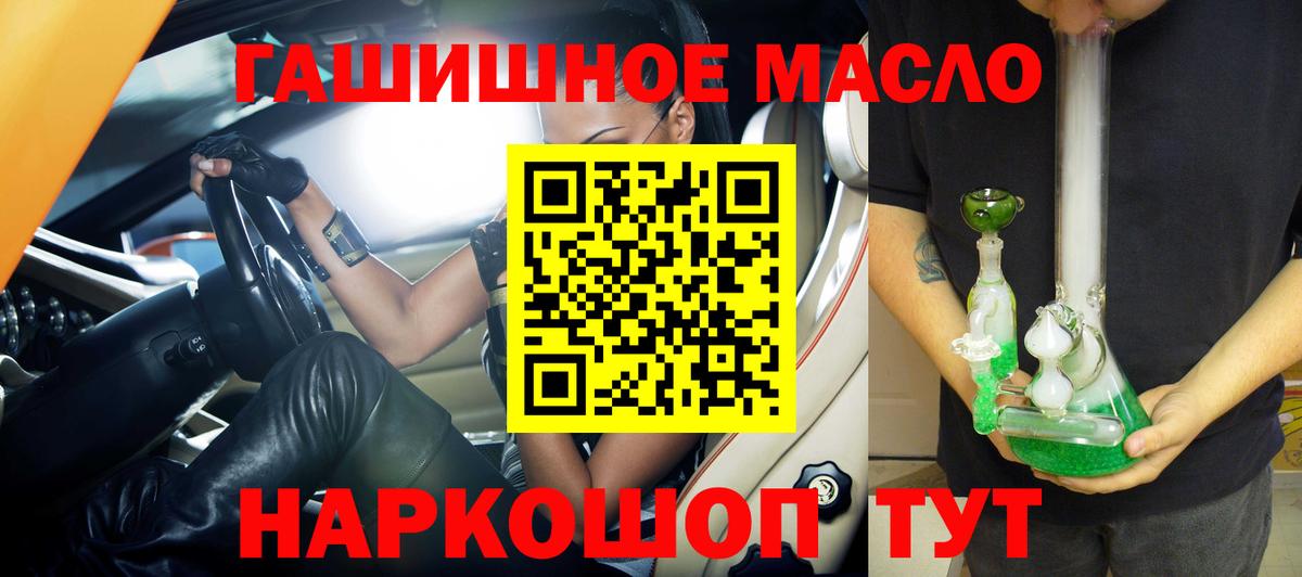 ГАШИШ  Alpha-PVP СОЛЬ   МЕФ   Мефедрон  ГАШ  Вход с VPN  Изобильный  Бошки Шишки 