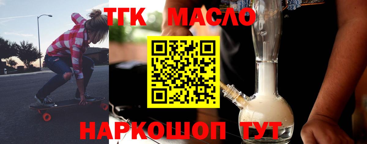 Дистиллят ТГК жижа  Вход с VPN  Дистиллят ТГК вейп с тгк  Изобильный 